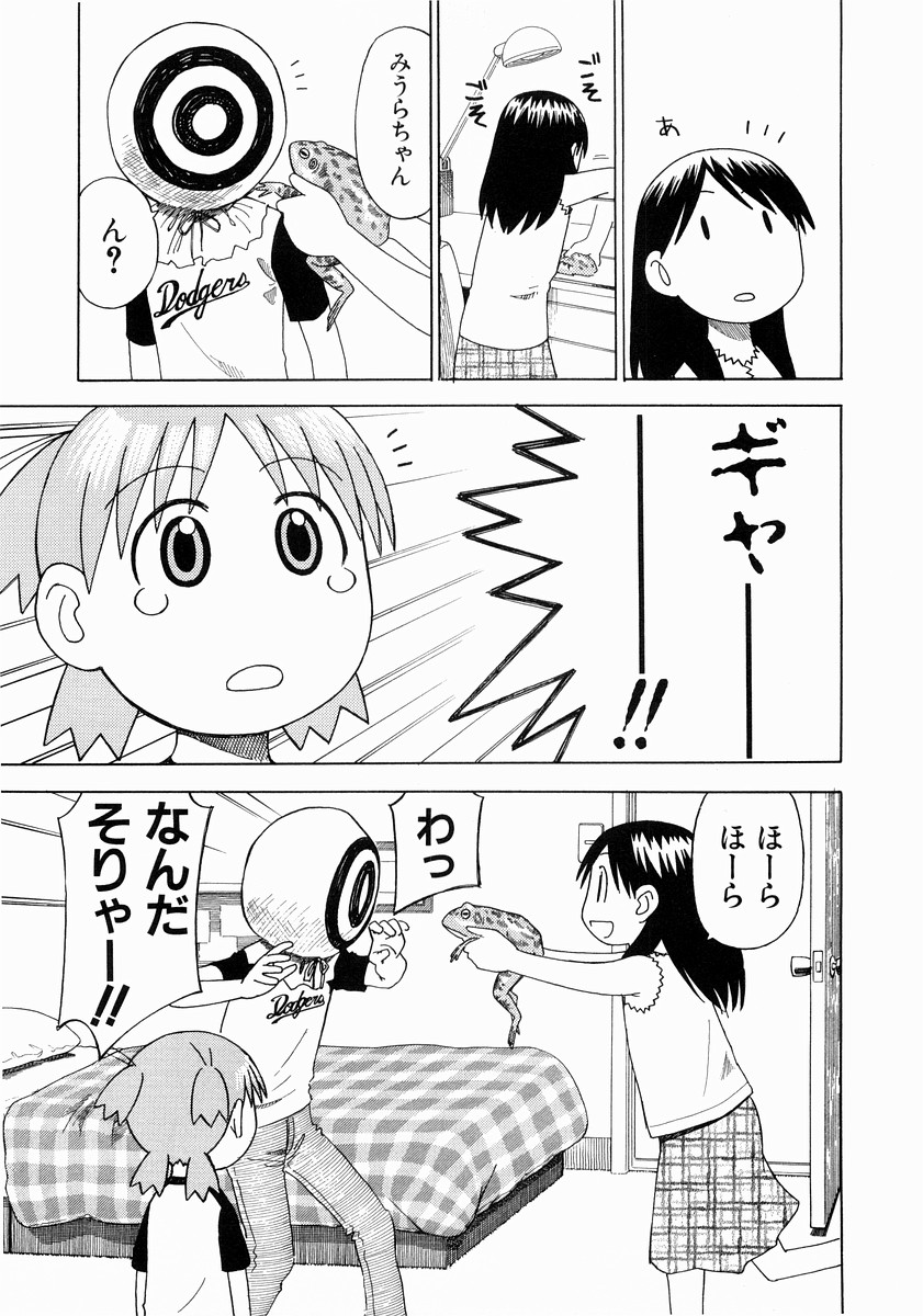13DL.me_Yotsubato_v02_159.jpg